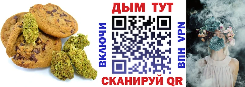 Canna-Cookies конопля  как найти наркотики  Сосновка 