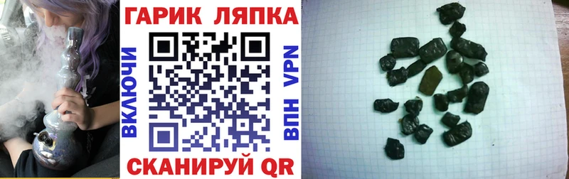 Гашиш гарик  Сосновка 