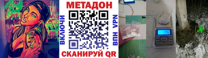 где купить наркотик  Сосновка  ссылка на мегу маркетплейс  МЕТАДОН VHQ 